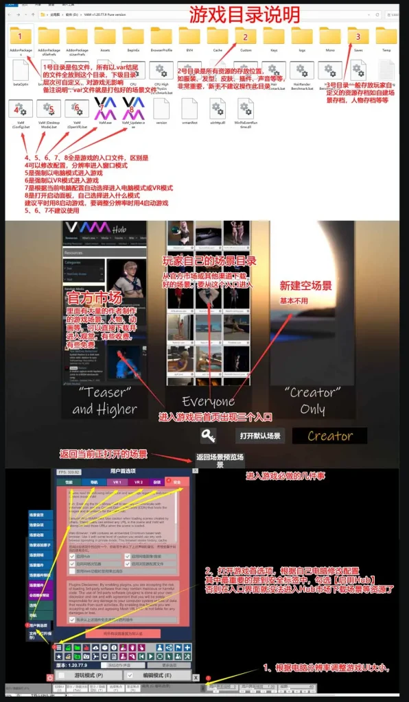 VAM教程《一些图片讲解》-艾慕资源